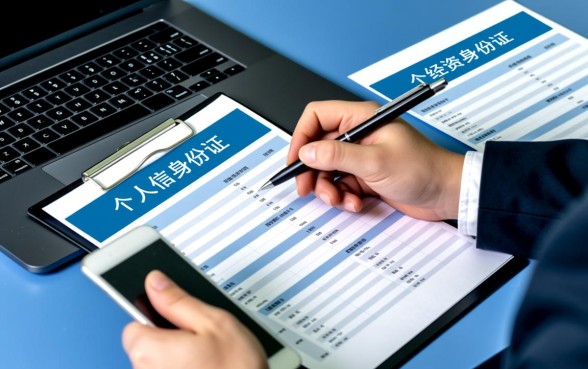 个人征信对贷款申请重要吗