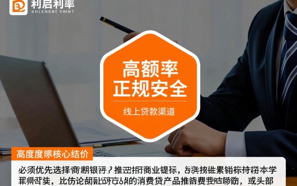 像工银e贷app一样的借款口子有哪些