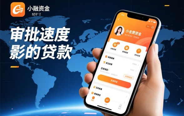 小额贷款app容易放款的有哪些,哪个平台下款快? 小额贷款app容易放款的有哪些