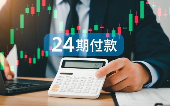 有什么网上贷款可以分24期还款
