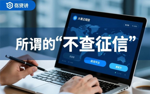 不查征信的网贷app有哪些平台