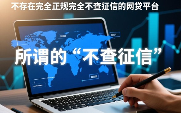 不查征信的网贷app有哪些平台