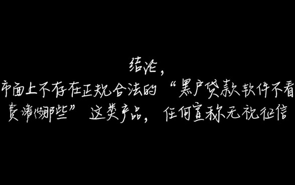 黑户贷款软件不看负债率的有哪些