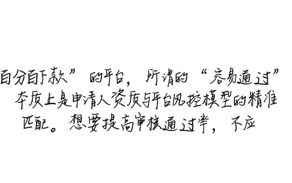 2026容易下款的正规网贷有哪些