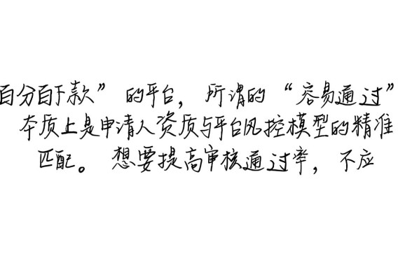 2026容易下款的正规网贷有哪些