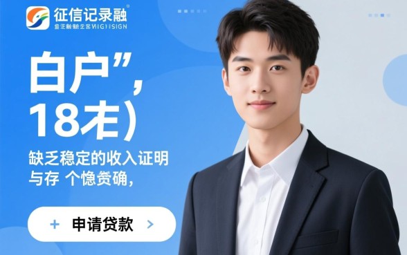 满18岁门槛低的贷款软件有哪些