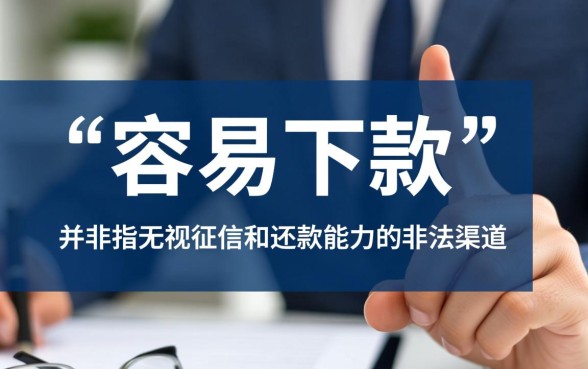 2026容易下款的贷款口子有哪些