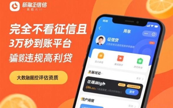 不看征信借款3万马上到账的平台有哪些