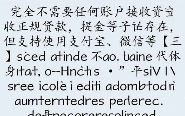 不需要银行卡的贷款软件有哪些呢