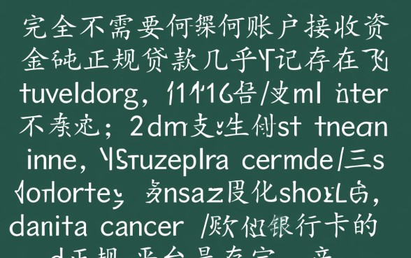 不需要银行卡的贷款软件有哪些呢