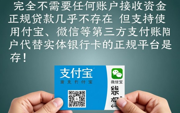 不需要银行卡的贷款软件有哪些呢