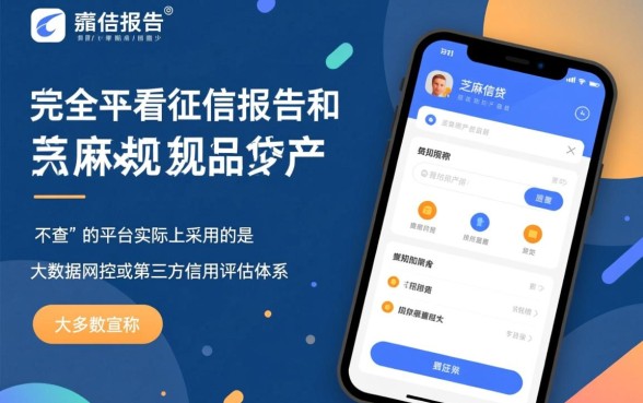 不查征信和芝麻信用的网贷有哪些