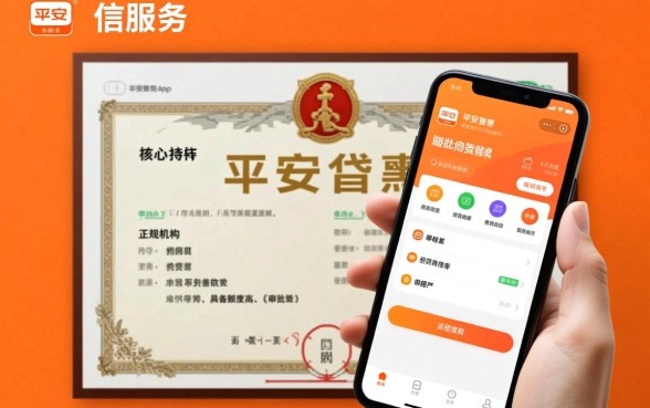 像平安普惠app一样的网贷软件有哪些