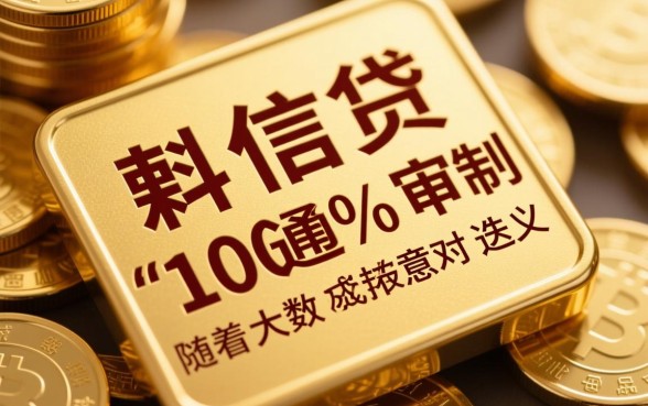 可以借钱的网贷2026是真的吗