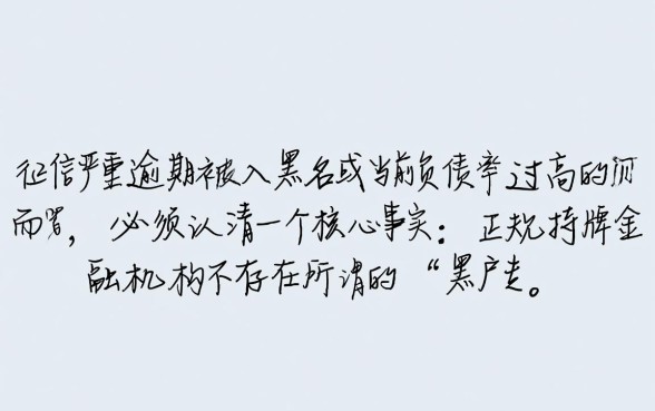 哪个app黑户借钱最容易通过呢