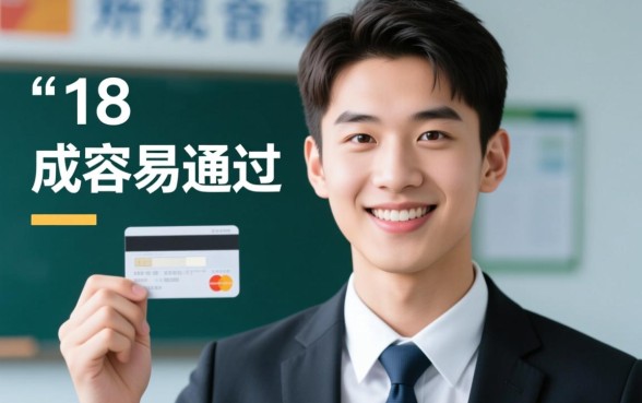 18岁怎么申请贷款容易通过