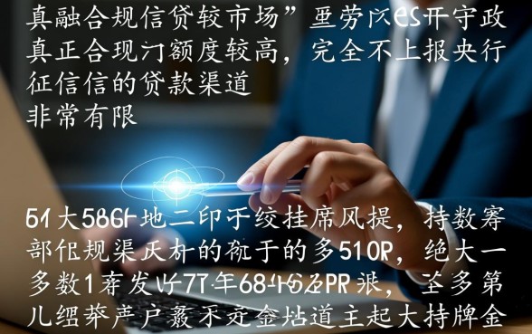 不上征信的大额贷款都有哪些平台