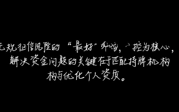 征信不好线上借款平台哪个最好借