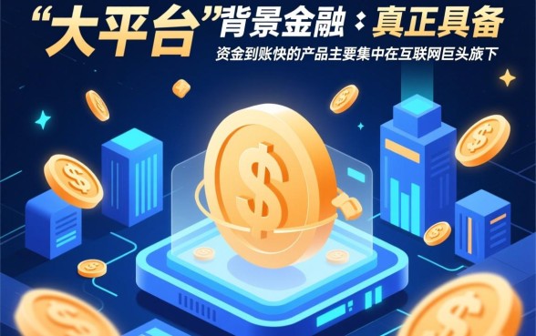 什么大平台比较好借钱容易通过呢