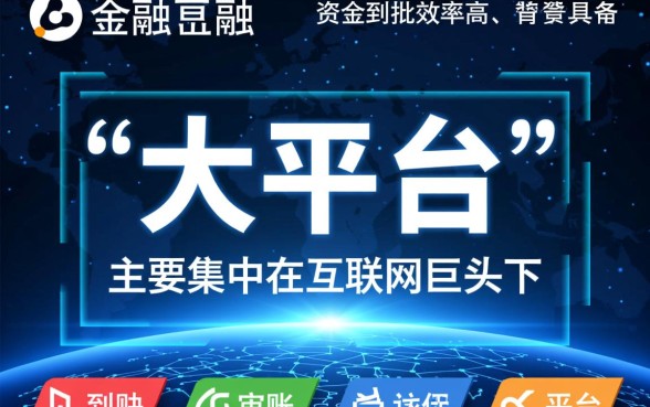 什么大平台比较好借钱容易通过呢