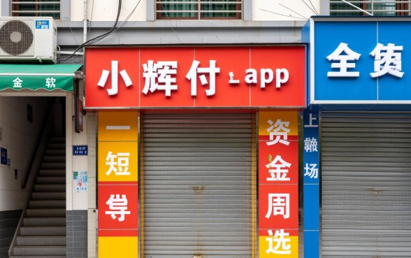 类似小辉付app一样的网贷软件,有哪些安全靠谱的替代品 类似小辉付app一样的网贷软件