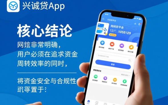 类似兴诚贷app一样的网贷平台有哪些
