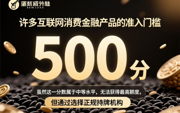 芝麻分500以上能借钱的app有哪些