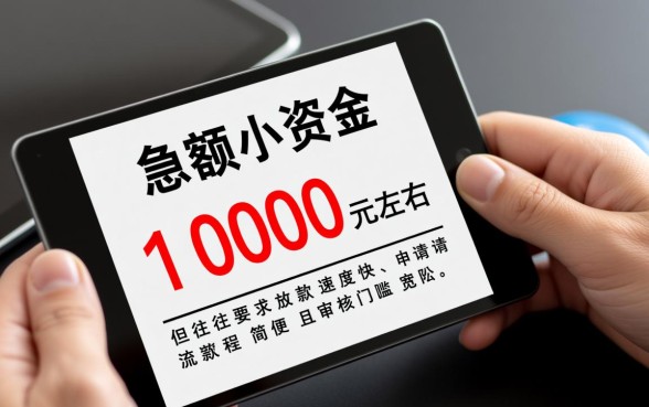 1000左右门槛低的贷款有哪些