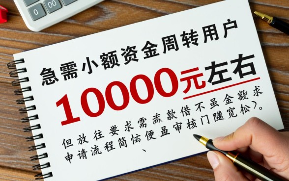 1000左右门槛低的贷款有哪些