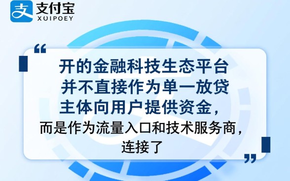 支付宝上面都是哪个平台可以借款