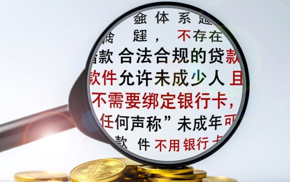 未成年可以贷款的软件不用银行卡吗