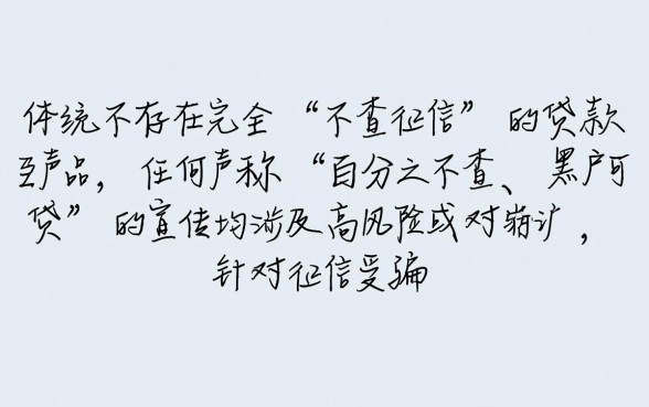 征信花哪里可以借钱不查征信报告