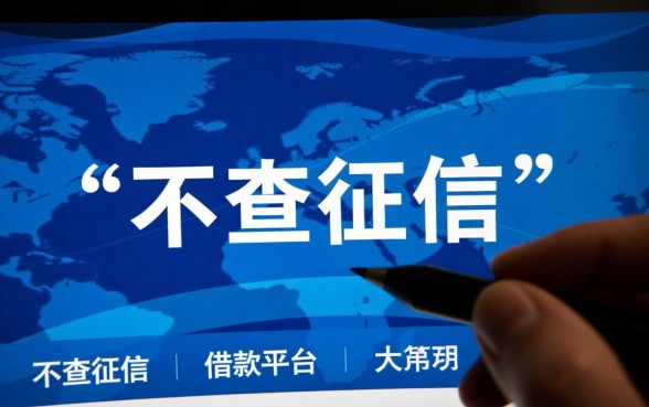 不查征信下款快的借款平台有哪些