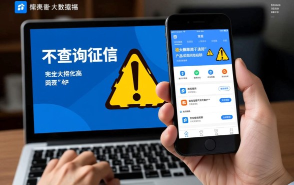 不查询征信和大数据的网贷APP有哪些