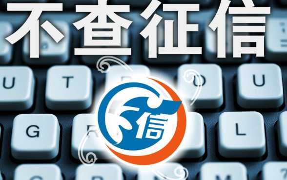 不查征信信用卡可贷的网贷有哪些