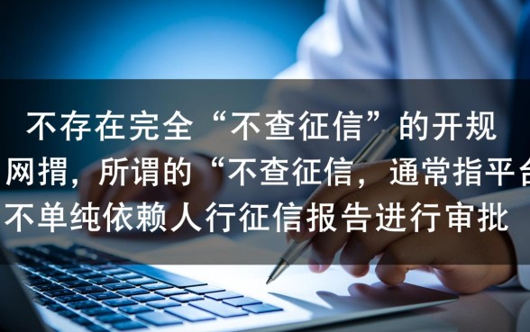 不查征信信用卡可贷的网贷有哪些