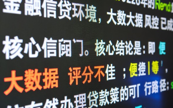 2026大数据不好能办理什么贷款