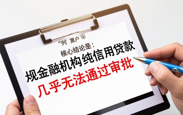 黑户必过下款平台有哪些