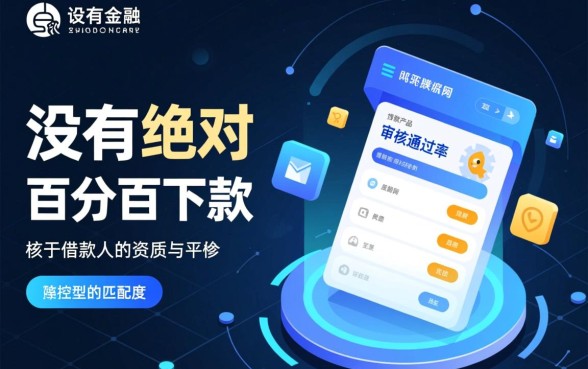 网上哪些贷款app容易通过审核
