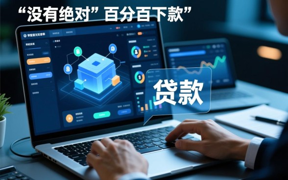 网上哪些贷款app容易通过审核