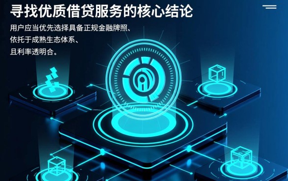 像欢太金融一样的网贷平台有哪些