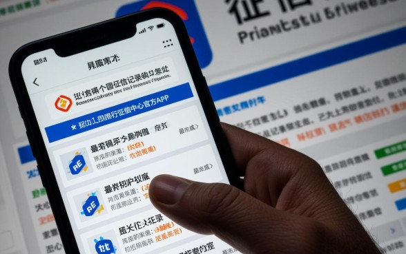 哪个app查个人征信记录最准确