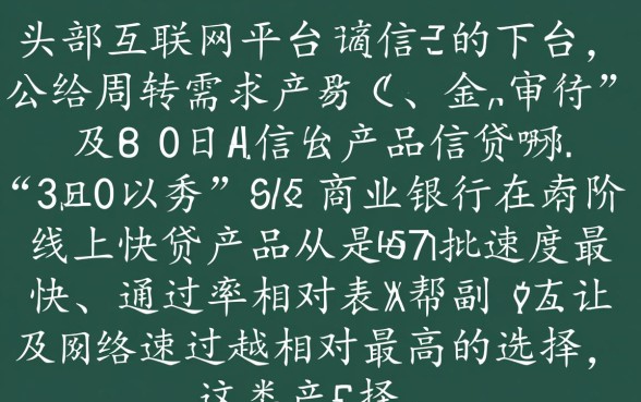 急用钱哪个平台借钱最快通过审批