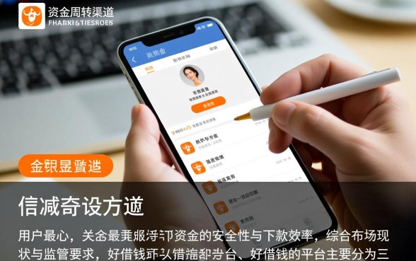 好借钱的平台有哪些软件可以借款