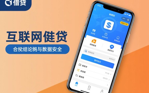 类似金城贷的借钱软件有哪些