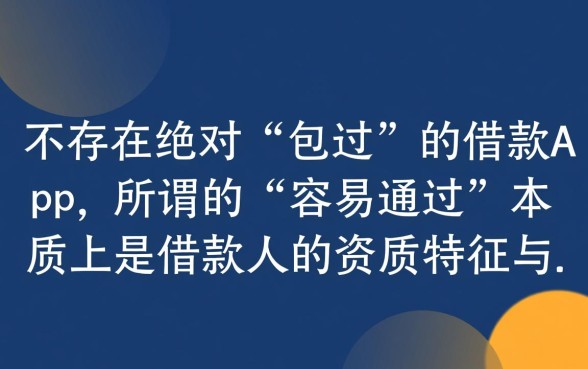 2026审核宽松的借款app推荐