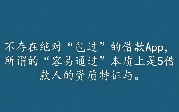 2026审核宽松的借款app推荐