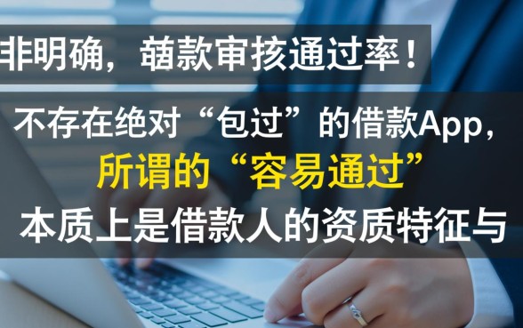 2026审核宽松的借款app推荐