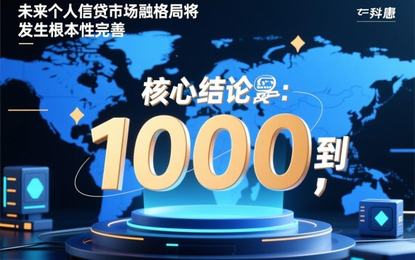 2026小额1000到5000怎么申请