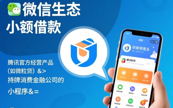 微信1000借钱什么平台可靠呢